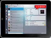 泛普與行業(yè)領(lǐng)先企業(yè)共同開(kāi)創(chuàng)環(huán)保行業(yè)OA應(yīng)用