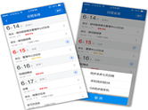 通達OA全新的移動OA產(chǎn)品，帶來更加簡潔時尚的視覺體驗