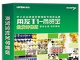 用友T1-商貿(mào)寶普及版(單站點)