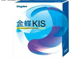 金蝶KIS標(biāo)準(zhǔn)版(單用戶)
