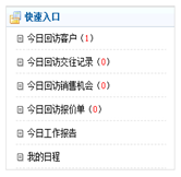 銷售工作臺