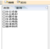 往來單位設置