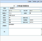 質量目標計劃