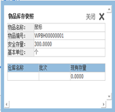 新建采購詢價(jià)單