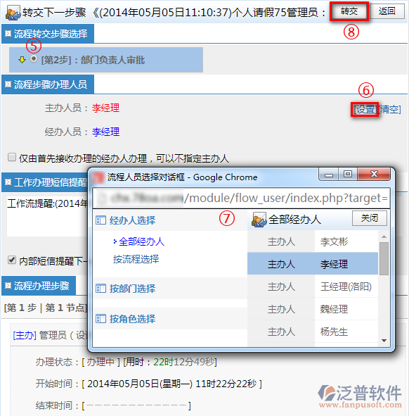 工作流程使用說(shuō)明3.png