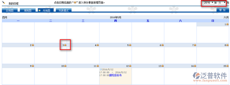2016-05-12_月視圖名字.png