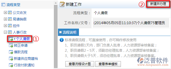 工作流程使用說(shuō)明1.png