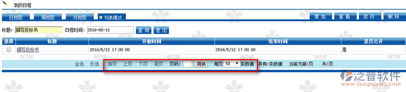 2016-05-12列表，顯示.png
