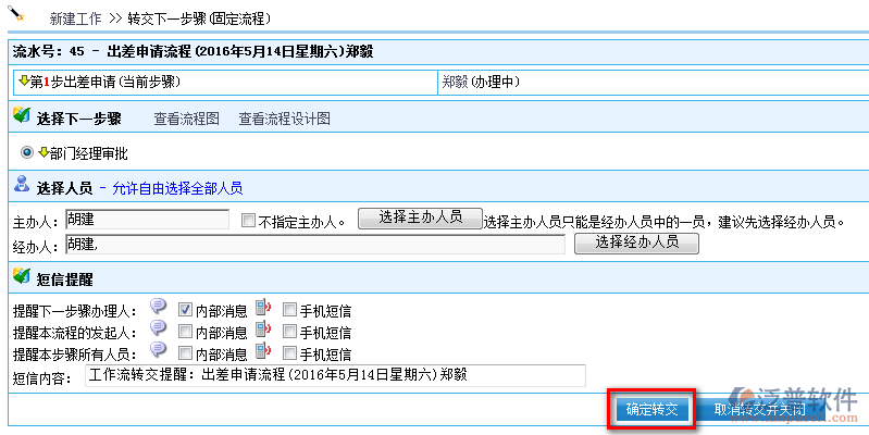 辦理流程4.png
