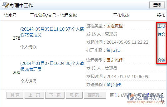 工作流程使用說(shuō)明5.png