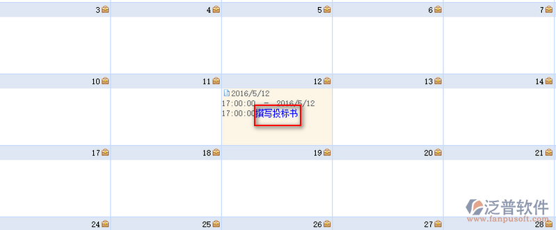 2016-05-12_月視圖名稱.png
