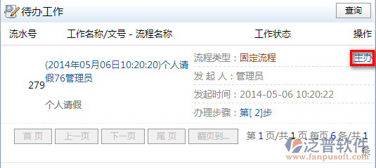 工作流程使用說(shuō)明4.png