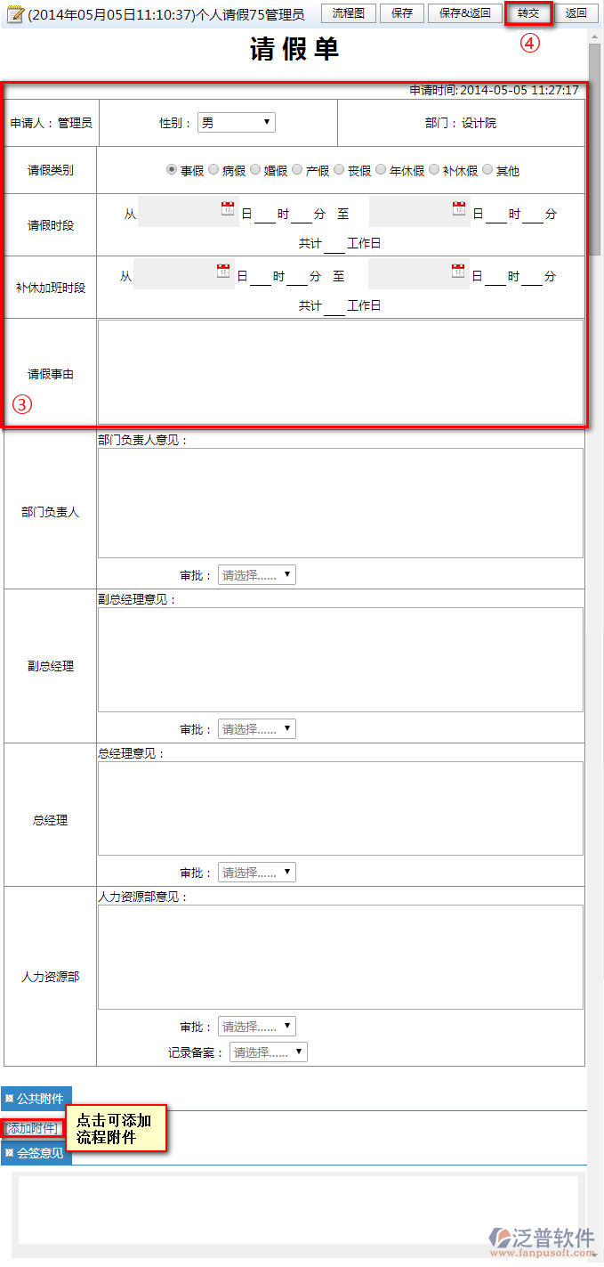 工作流程使用說(shuō)明2.png