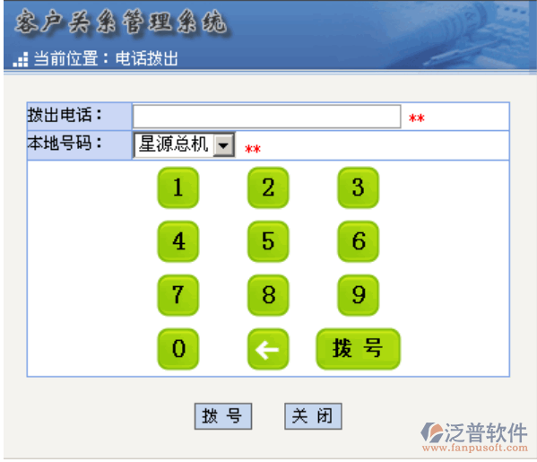 呼叫中心設置