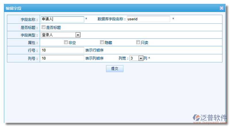 新建《印章使用申請(qǐng)單》4.png