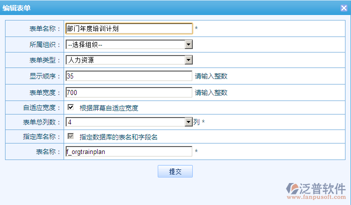部門(mén)年度培訓(xùn)計(jì)劃3.png