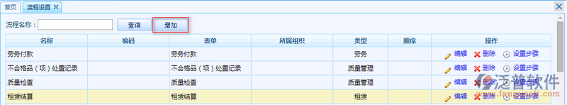 流程設置2.png
