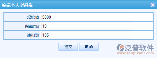 稅率設置5.png