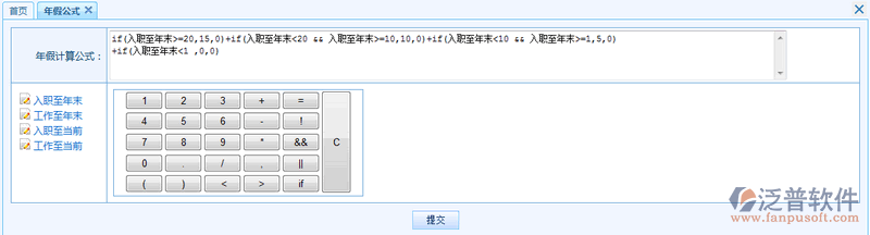考勤管理基礎數據配置17.png