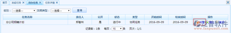 任務管理3.png