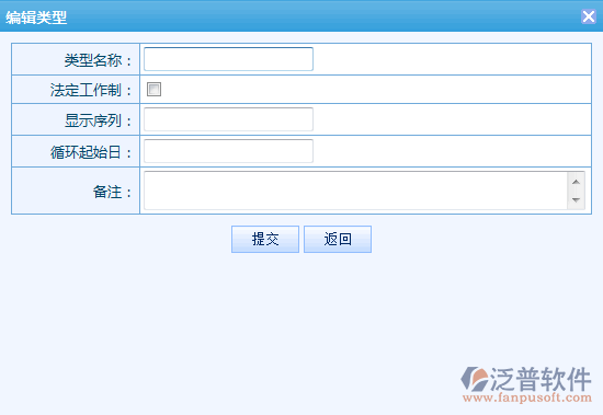 考勤管理基礎數據配置4.png