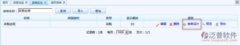采購(gòu)合同4.png