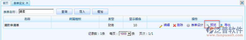 請款申請單設(shè)計8.png