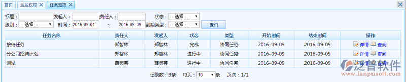 任務管理6.png