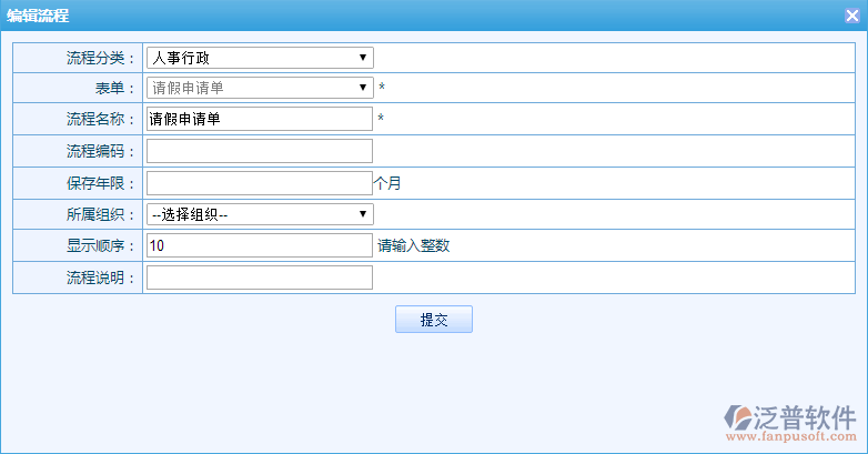 流程設置 width=