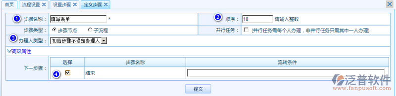 請假申請流程設(shè)置5.png