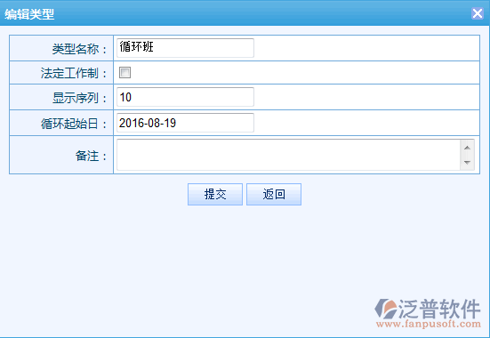考勤管理基礎數據配置9.png