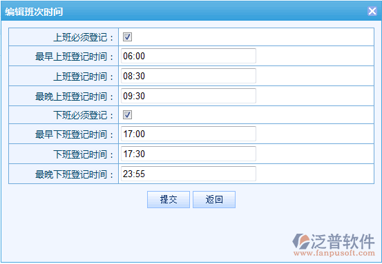 考勤管理基礎數據配置7.png
