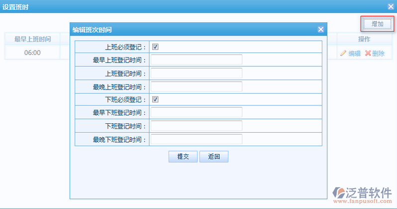 考勤管理基礎數據配置13.png