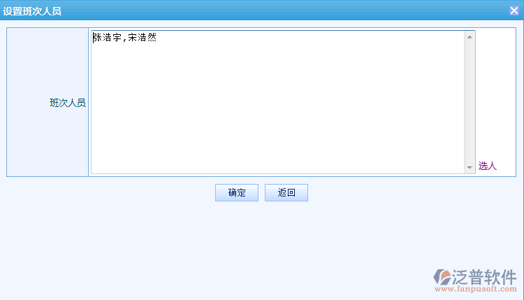 考勤管理基礎數據配置15.png