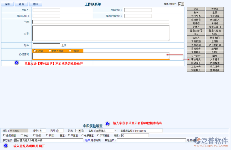 工作聯(lián)系單設(shè)計(jì)5.png