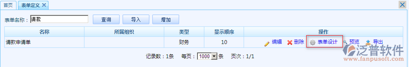 請款申請單設(shè)計4.png