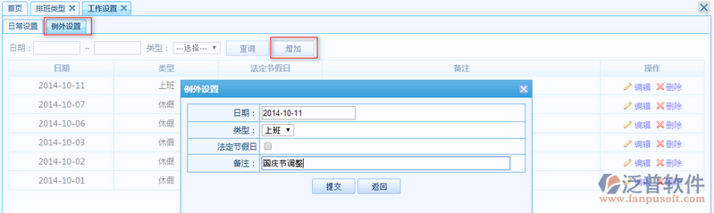 工作設置3.png