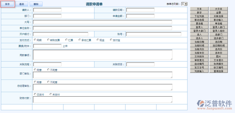 請款申請單設(shè)計7.png