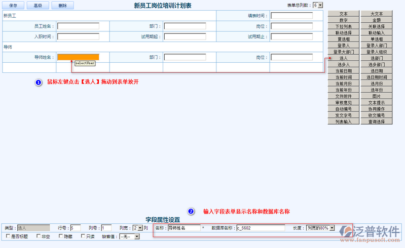 新員工崗位培訓(xùn)計劃表5.png
