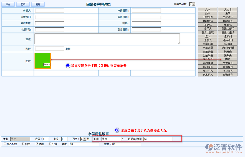 固定資產(chǎn)申購(gòu)單5.png
