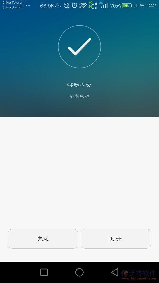 手機(jī)OA安裝5.jpg