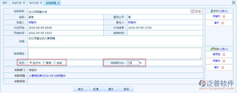 任務管理4.png