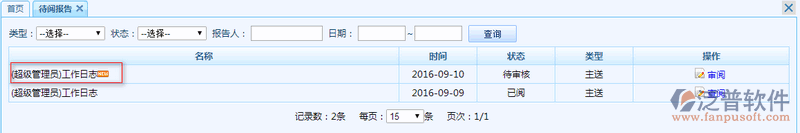 工作報告7.png