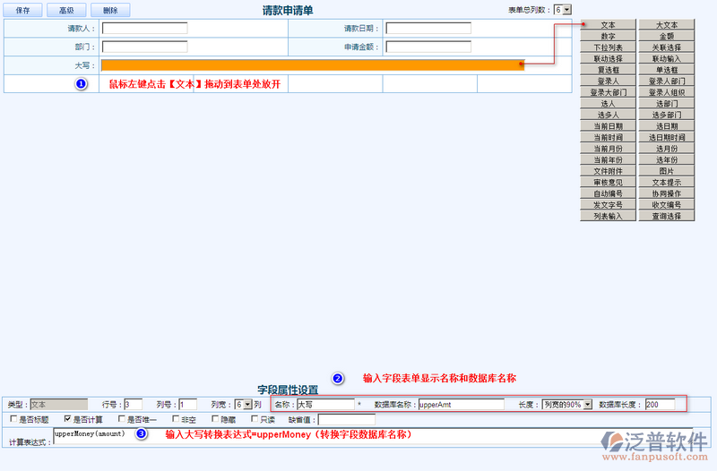 請款申請單設(shè)計5.png