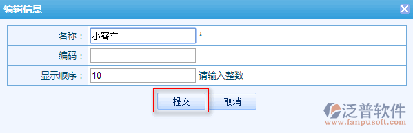 車(chē)輛管理3.png