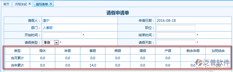 考勤管理基礎數據配置3.png