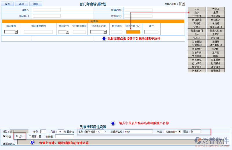 部門(mén)年度培訓(xùn)計(jì)劃5.png