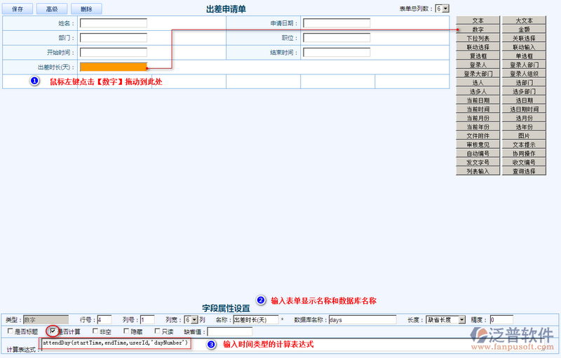 出差申請單設(shè)計(jì)5.png