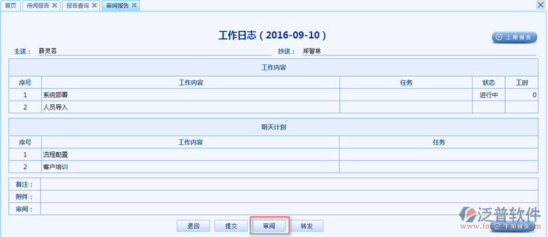 工作報告8.png