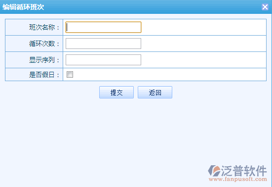 考勤管理基礎數據配置11.png